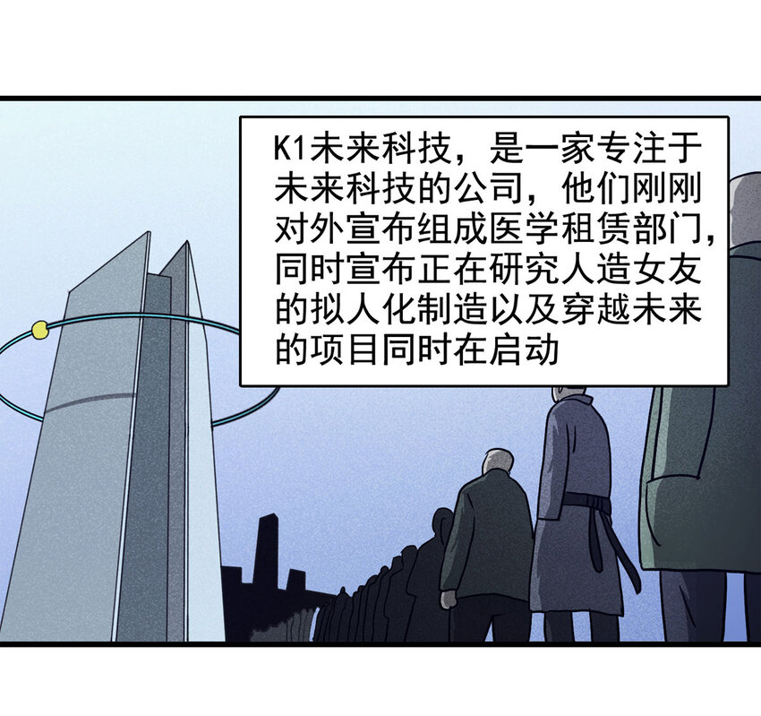 064 未来租赁（上）-第65话