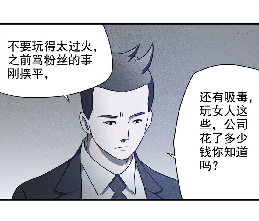 066 明星志愿（上）(1/2)-第67话