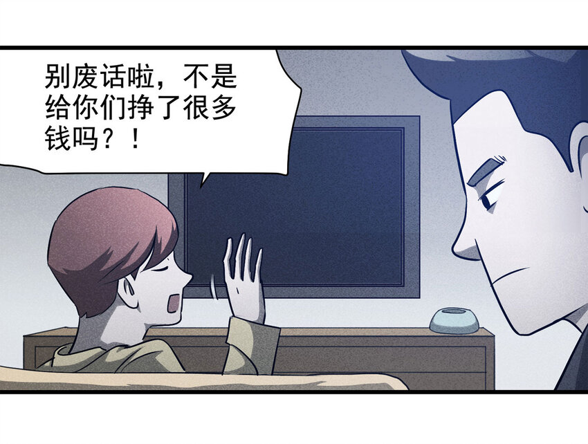 066 明星志愿（上）(1/2)-第67话