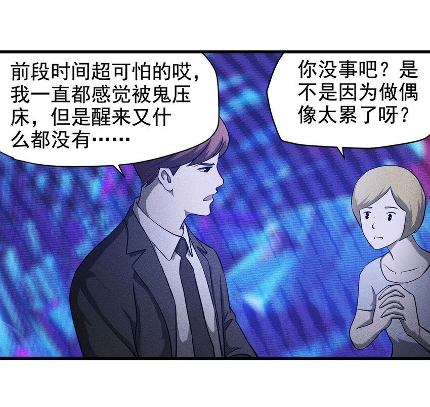 066 明星志愿（上）(1/2)-第67话