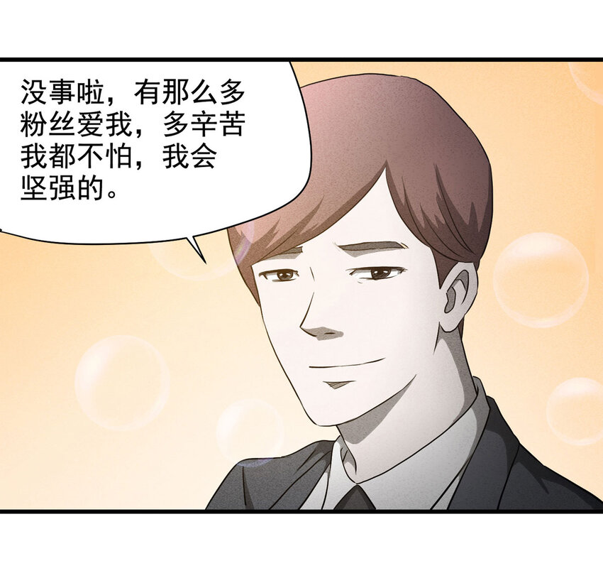 066 明星志愿（上）(1/2)-第67话