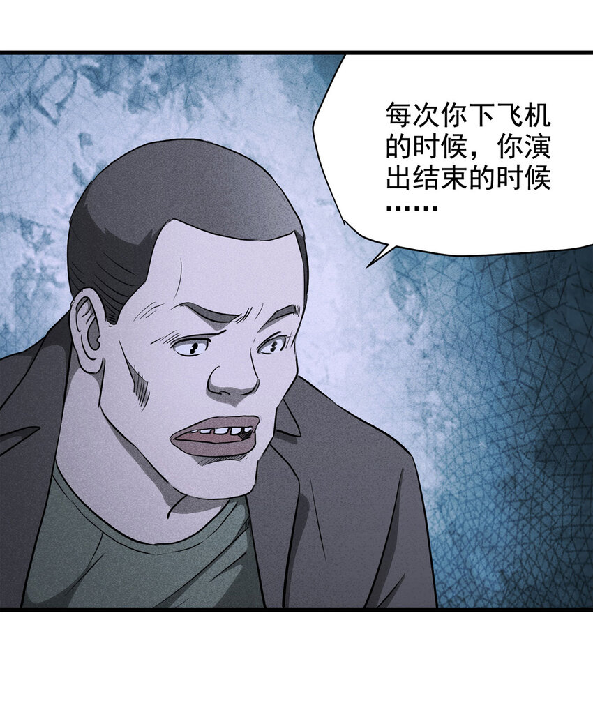 066 明星志愿（上）(1/2)-第67话
