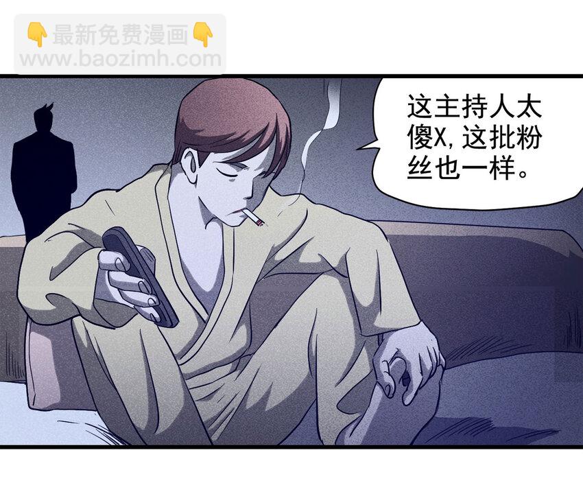066 明星志愿（上）(1/2)-第67话