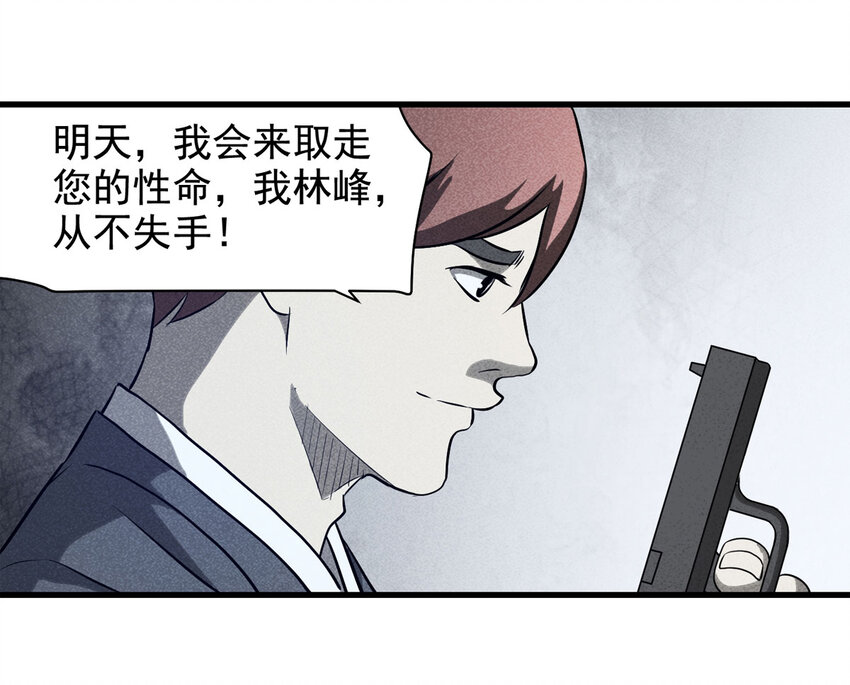068 永不放弃（上）(1/2)-第69话