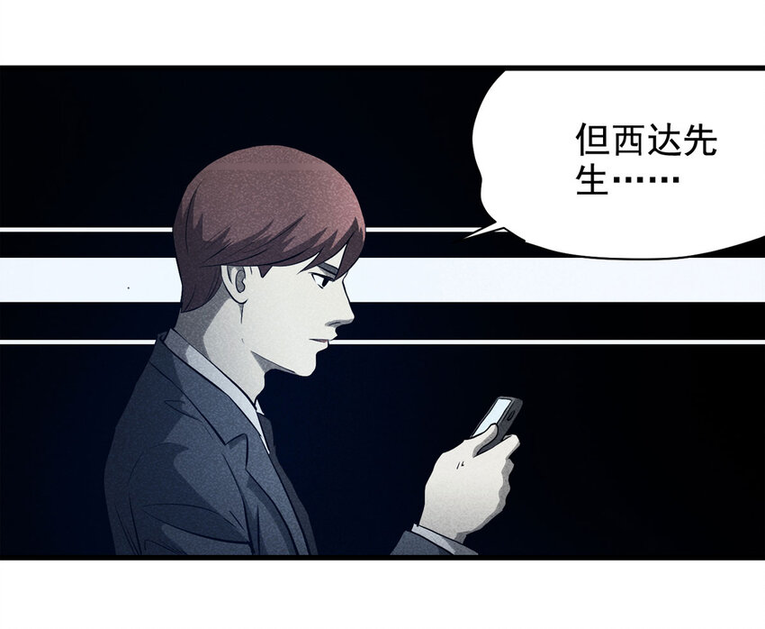068 永不放弃（上）(1/2)-第69话