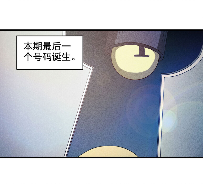 070 幸运号码（上）-第71话