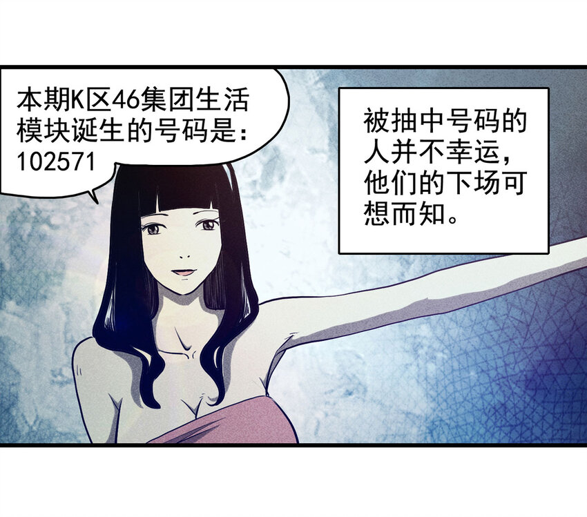 070 幸运号码（上）-第71话