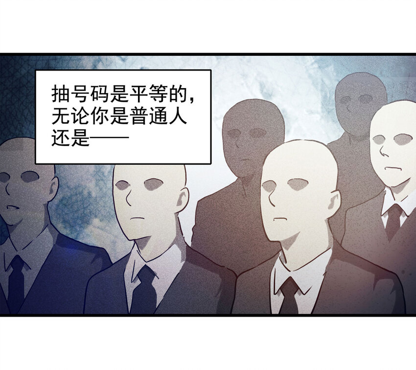 070 幸运号码（上）-第71话
