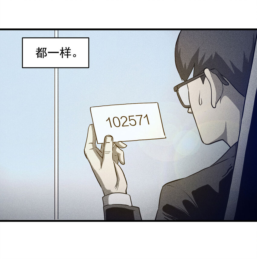 070 幸运号码（上）-第71话