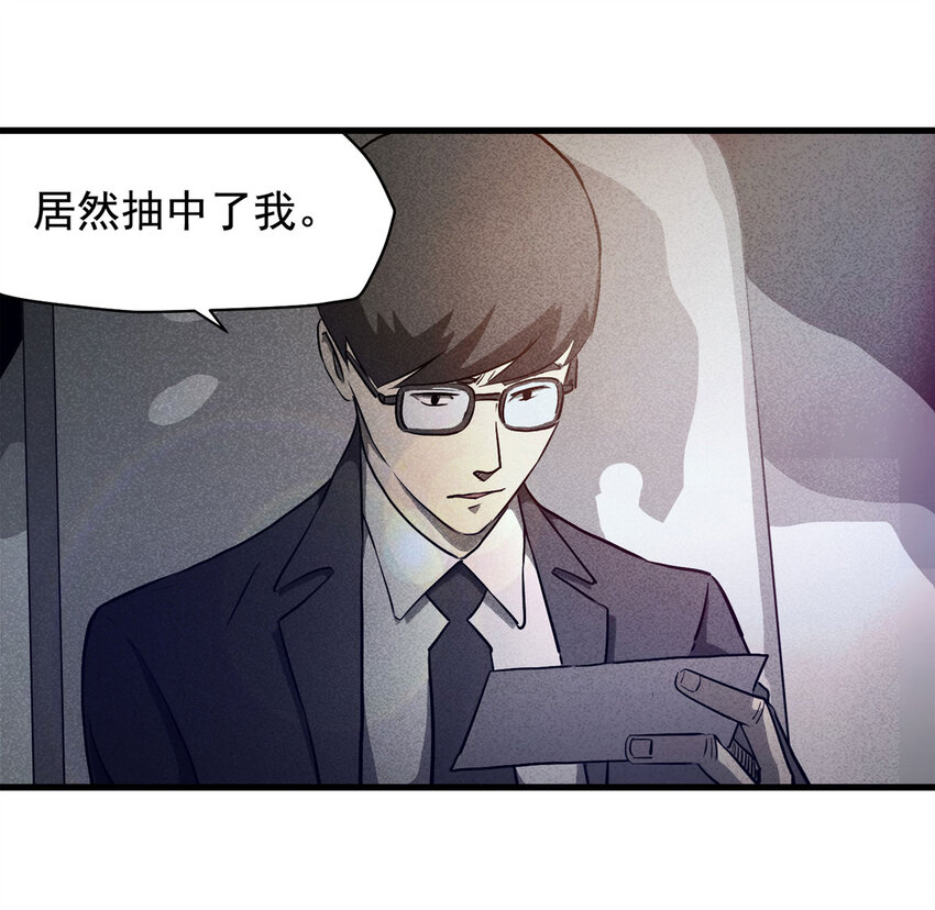 070 幸运号码（上）-第71话