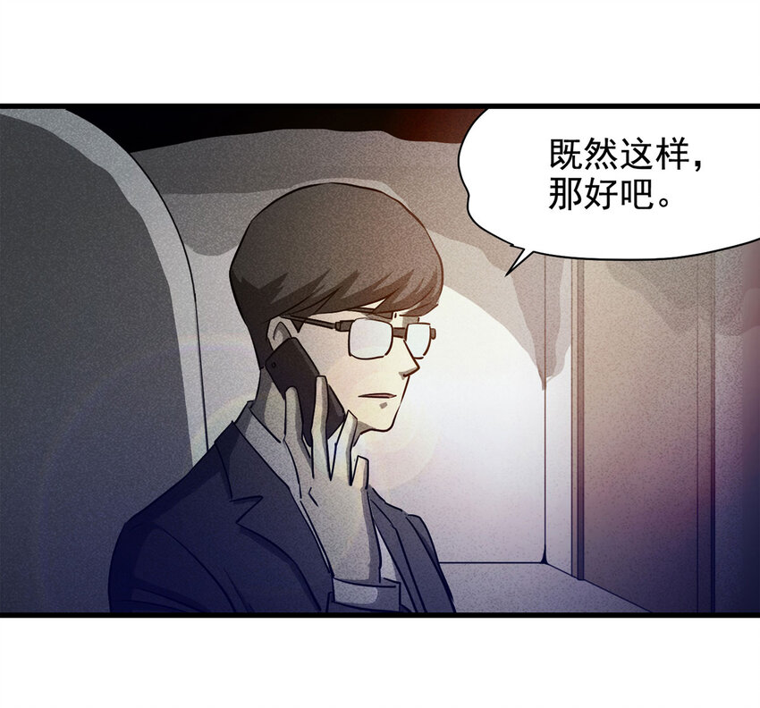 070 幸运号码（上）-第71话