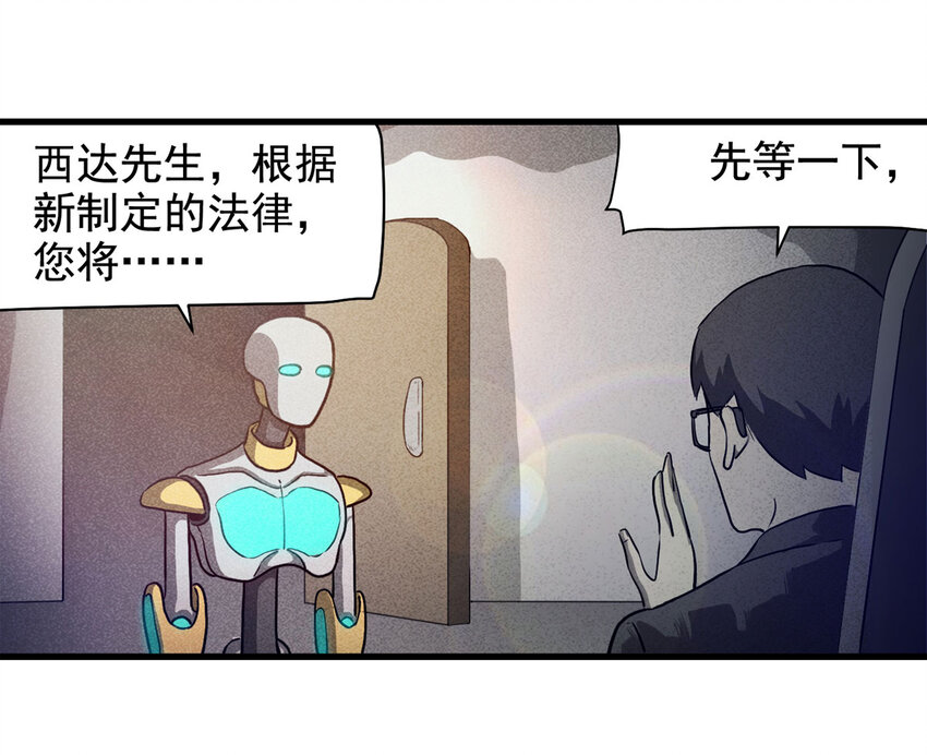 070 幸运号码（上）-第71话