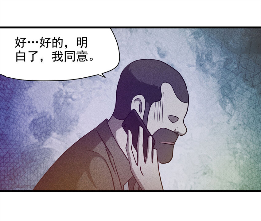070 幸运号码（上）-第71话
