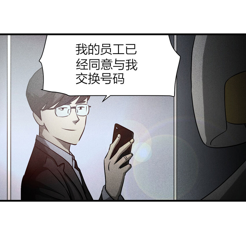 070 幸运号码（上）-第71话