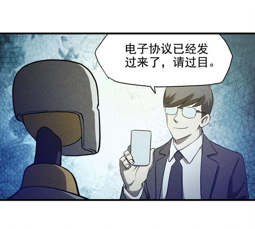 070 幸运号码（上）-第71话