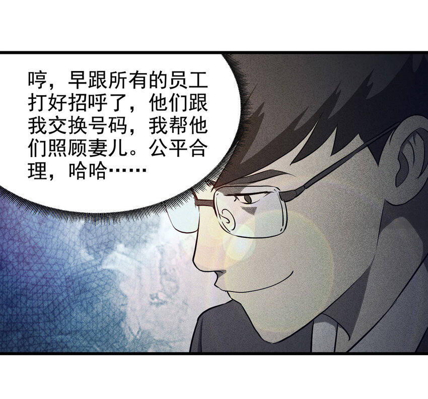 070 幸运号码（上）-第71话