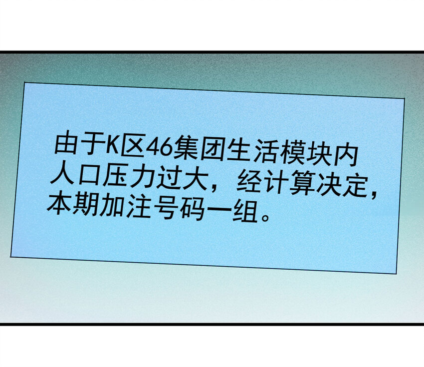 070 幸运号码（上）-第71话
