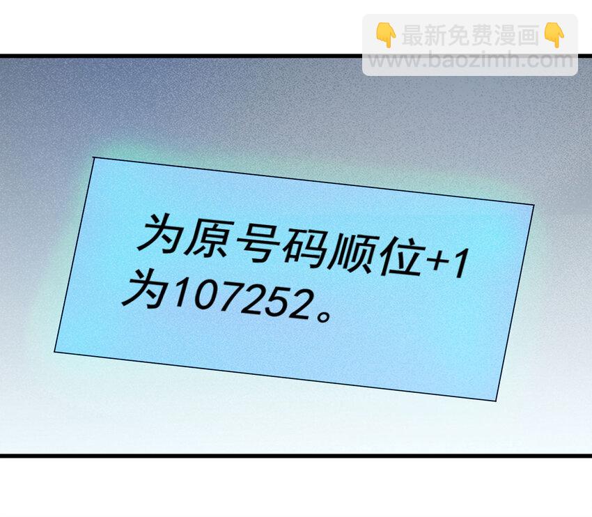 070 幸运号码（上）-第71话
