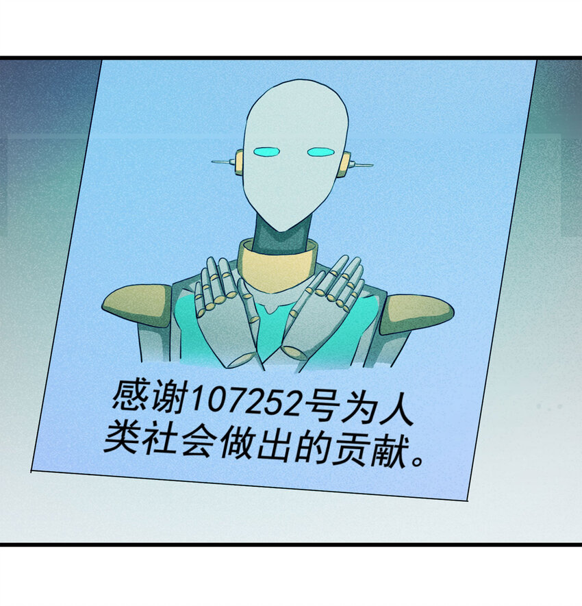 070 幸运号码（上）-第71话