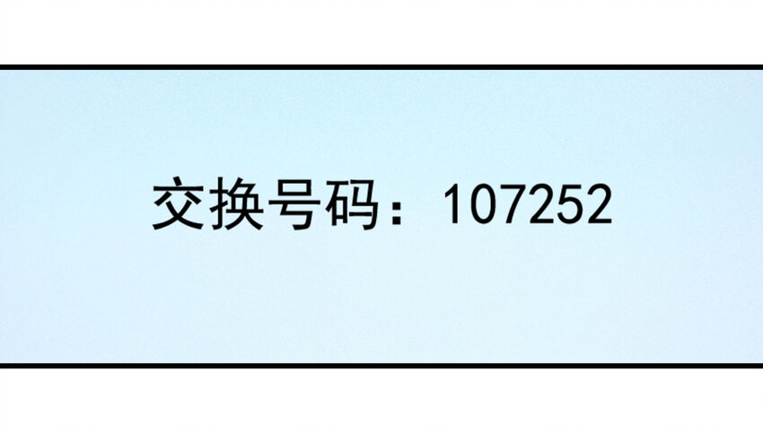 070 幸运号码（上）-第71话