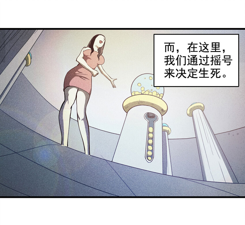070 幸运号码（上）-第71话