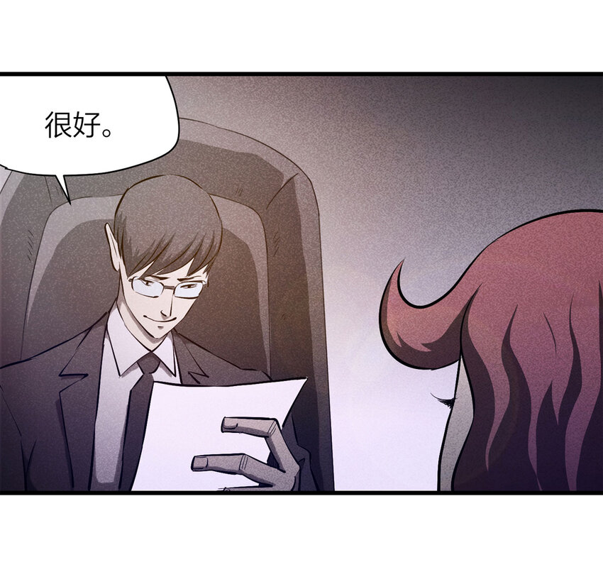 072 恶魔交易（上）(1/2)-第73话