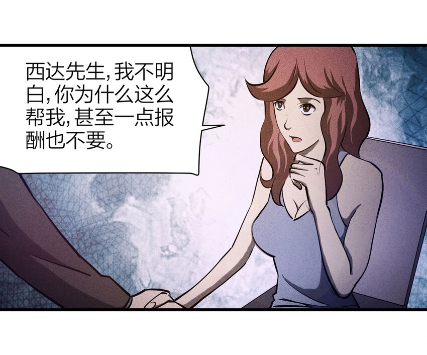 072 恶魔交易（上）(1/2)-第73话