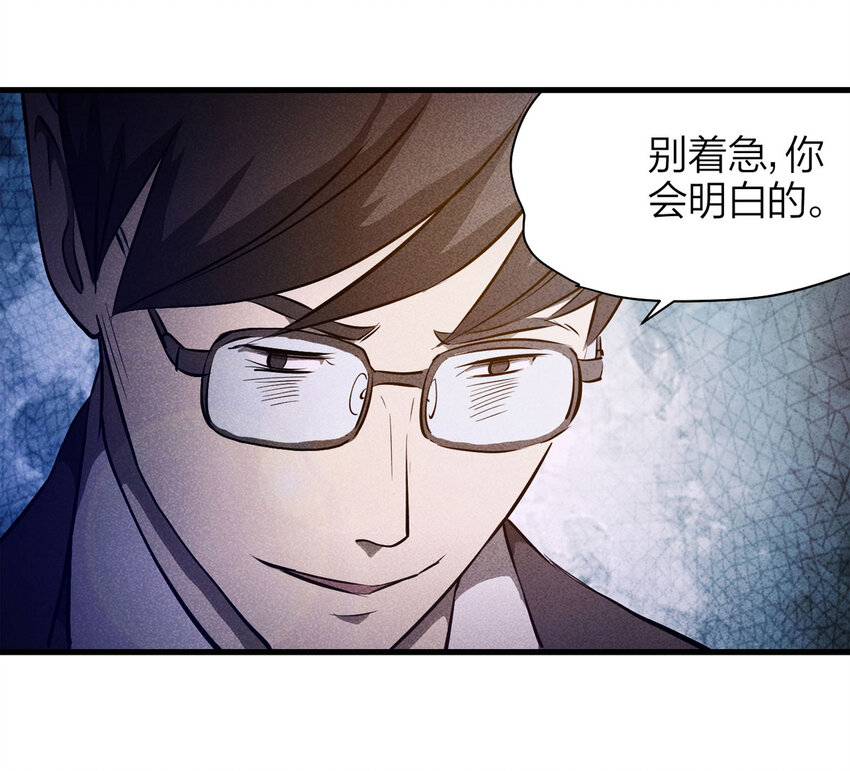 072 恶魔交易（上）(1/2)-第73话
