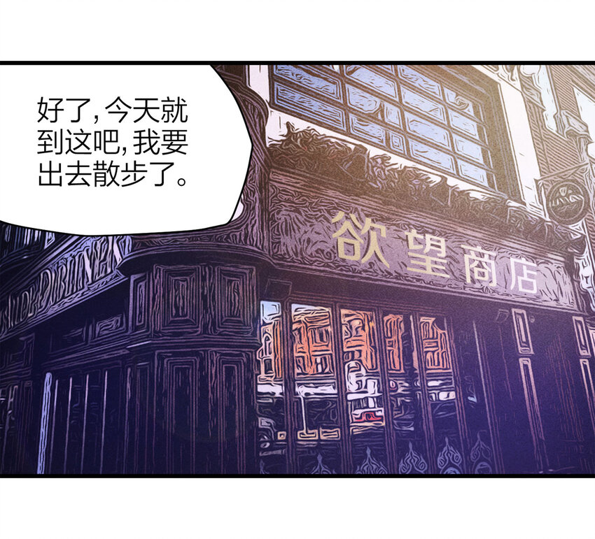 072 恶魔交易（上）(1/2)-第73话
