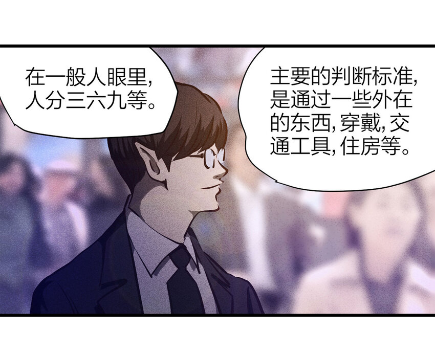 072 恶魔交易（上）(1/2)-第73话