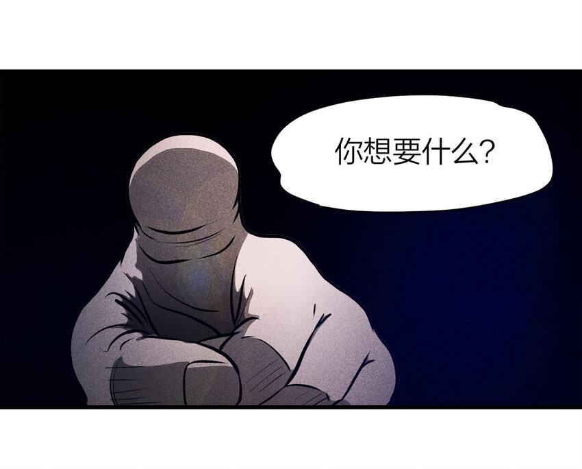 072 恶魔交易（上）(1/2)-第73话