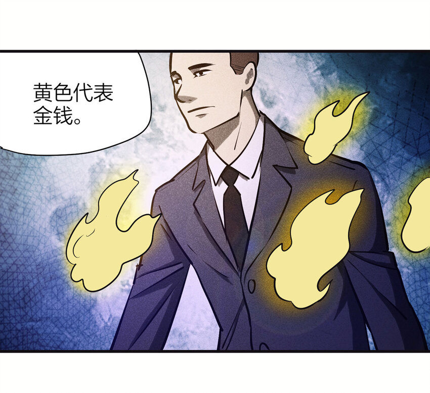 072 恶魔交易（上）(1/2)-第73话