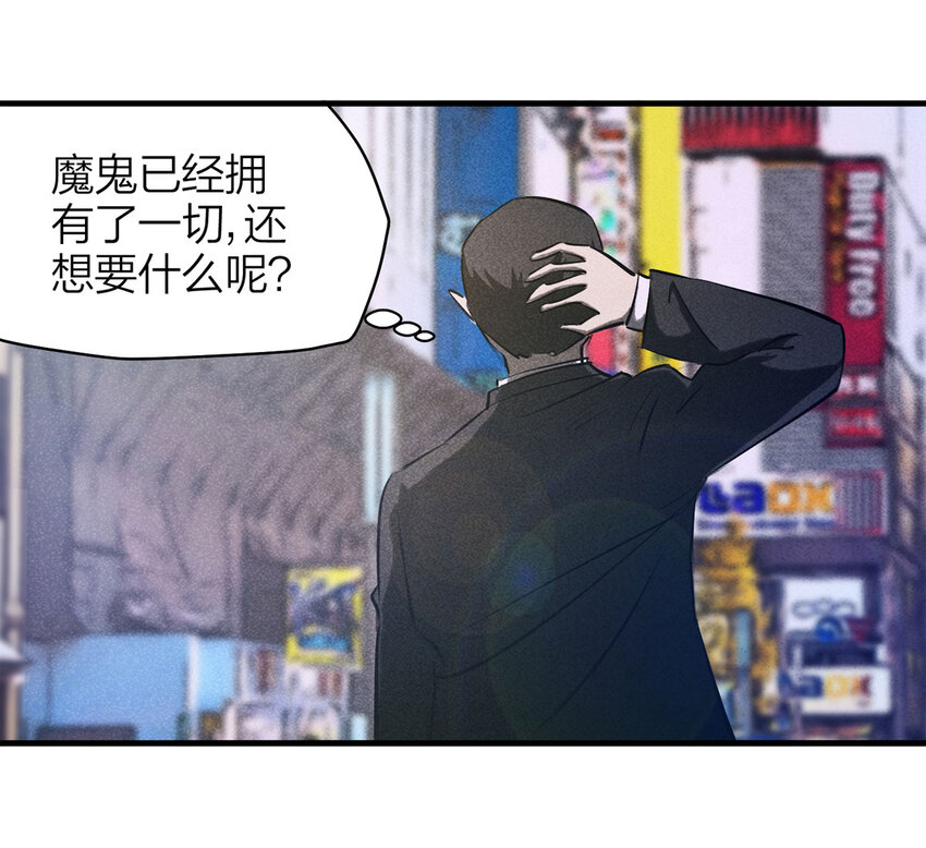 072 恶魔交易（上）(1/2)-第73话