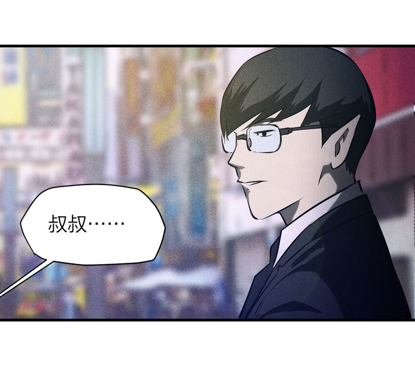 072 恶魔交易（上）(1/2)-第73话