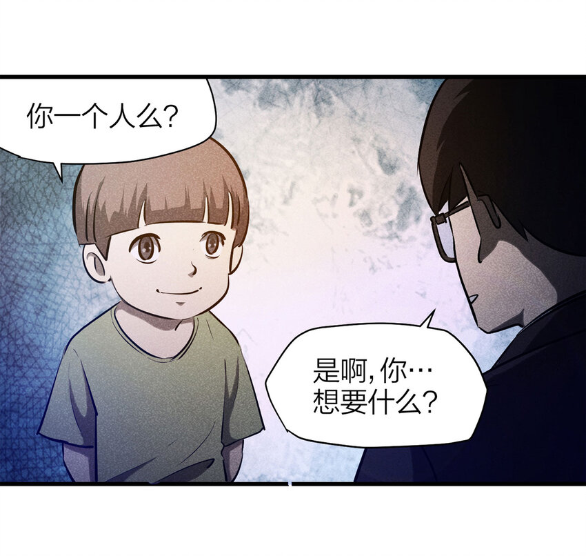 072 恶魔交易（上）(1/2)-第73话
