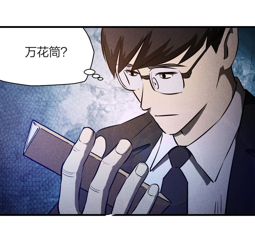 072 恶魔交易（上）(1/2)-第73话