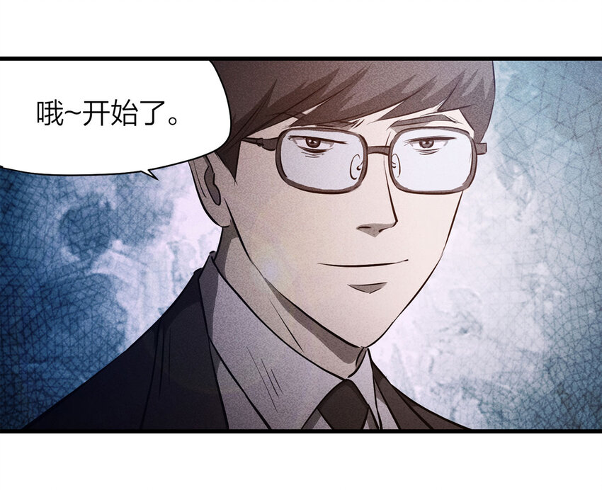 072 恶魔交易（上）(1/2)-第73话