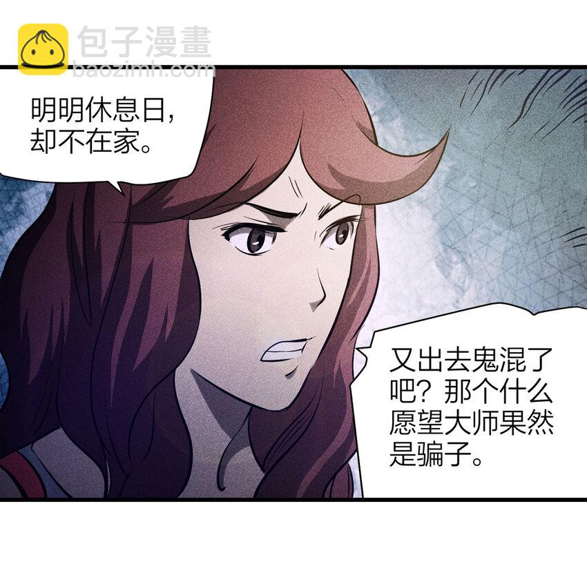 072 恶魔交易（上）(1/2)-第73话