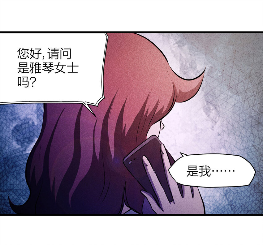 072 恶魔交易（上）(1/2)-第73话