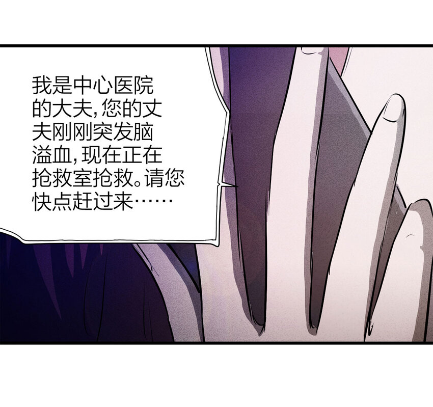 072 恶魔交易（上）(1/2)-第73话