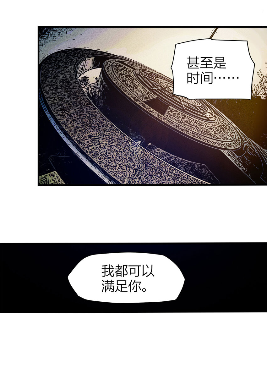 072 恶魔交易（上）(1/2)-第73话