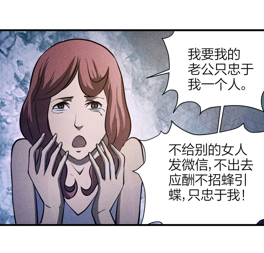 072 恶魔交易（上）(1/2)-第73话