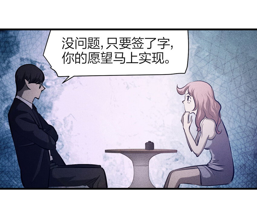 072 恶魔交易（上）(1/2)-第73话
