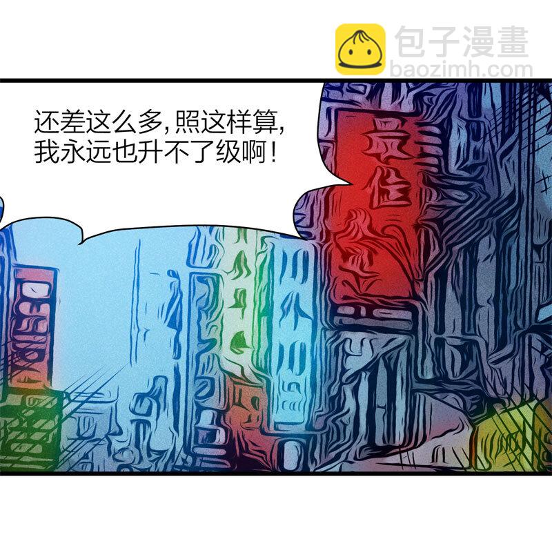 074 升级（上）-第75话