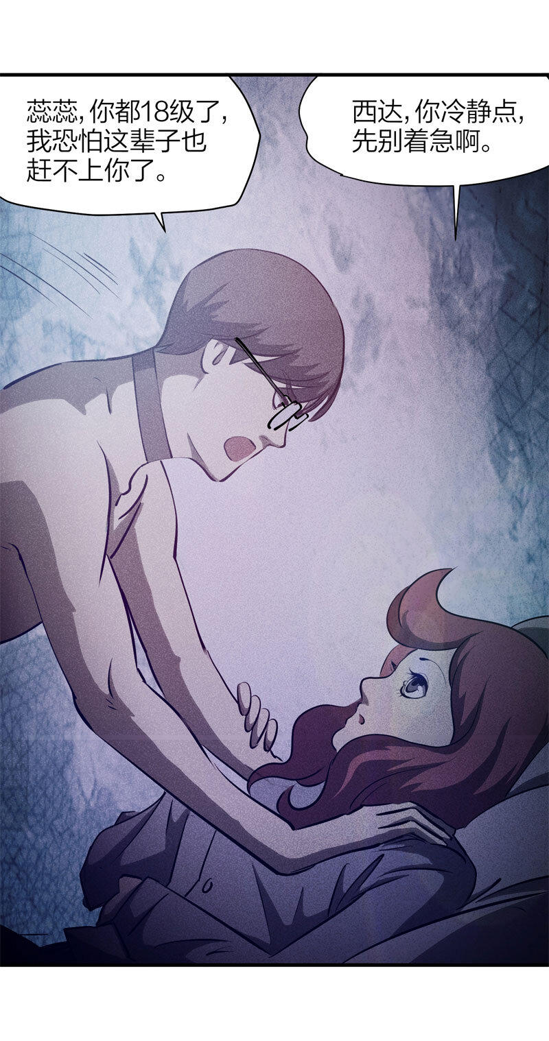 074 升级（上）-第75话