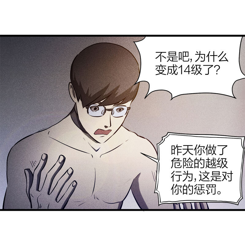 074 升级（上）-第75话