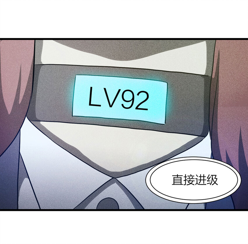 076 升级（下）(1/2)-第77话