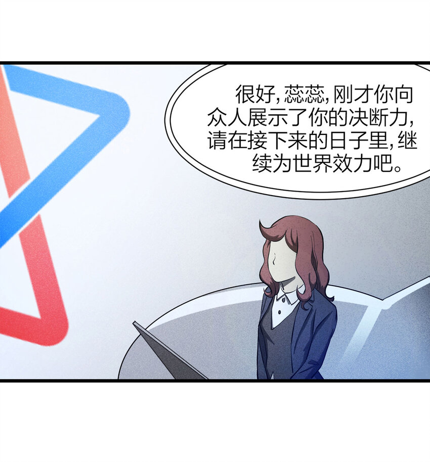 076 升级（下）(1/2)-第77话