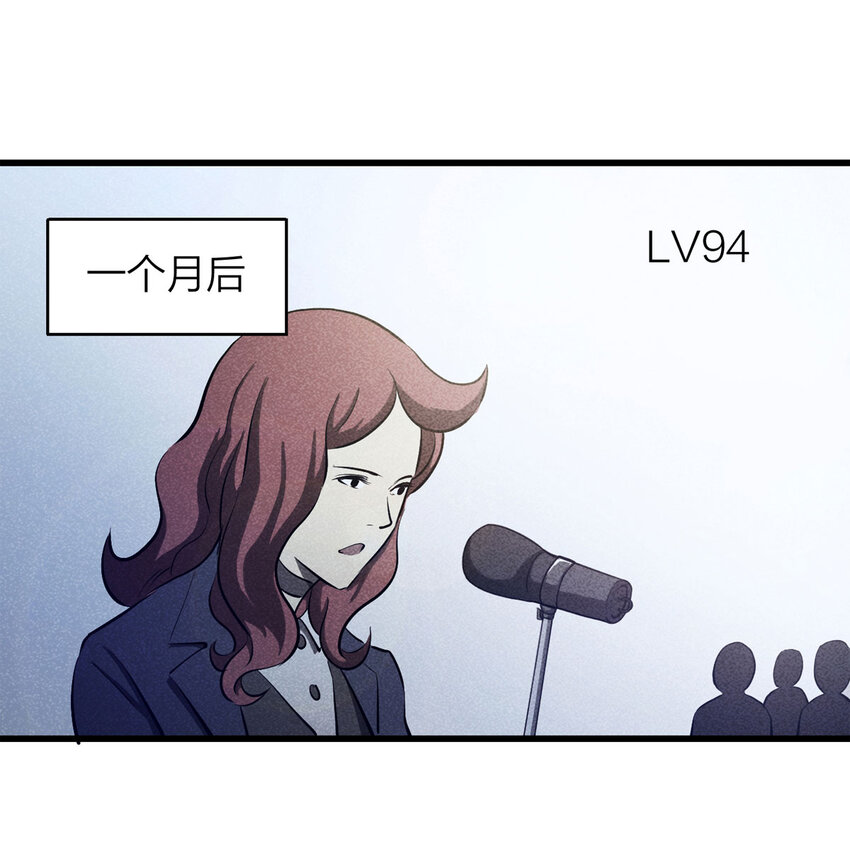076 升级（下）(1/2)-第77话