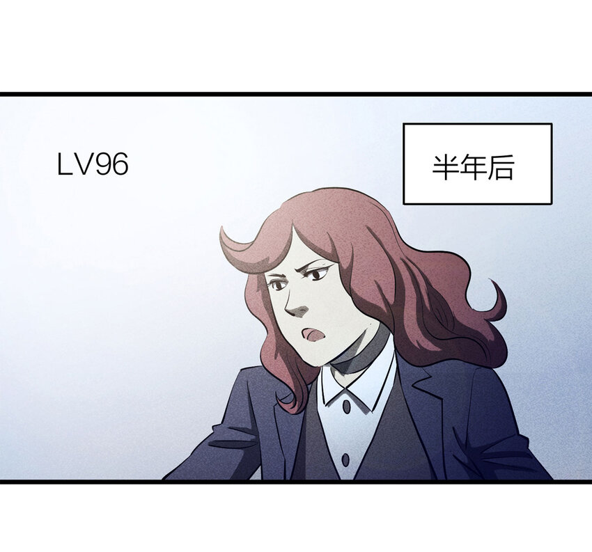 076 升级（下）(1/2)-第77话